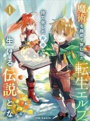 墨色侦探社漫画改编海报
