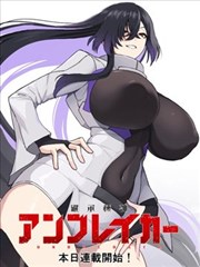 黑猫第七码漫画改编海报