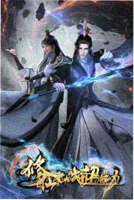 雾隐町物语动漫海报