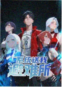 铁皮宇宙动漫海报