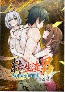 雨落齿轮动漫海报